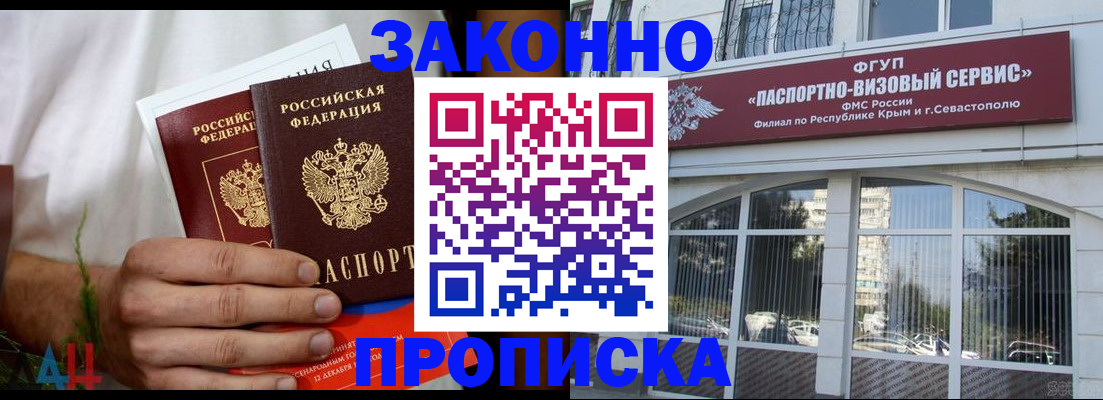 временная регистрация для всех в Пикалёво