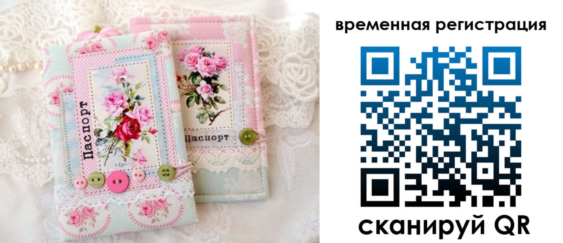 временная прописка в Пикалёво