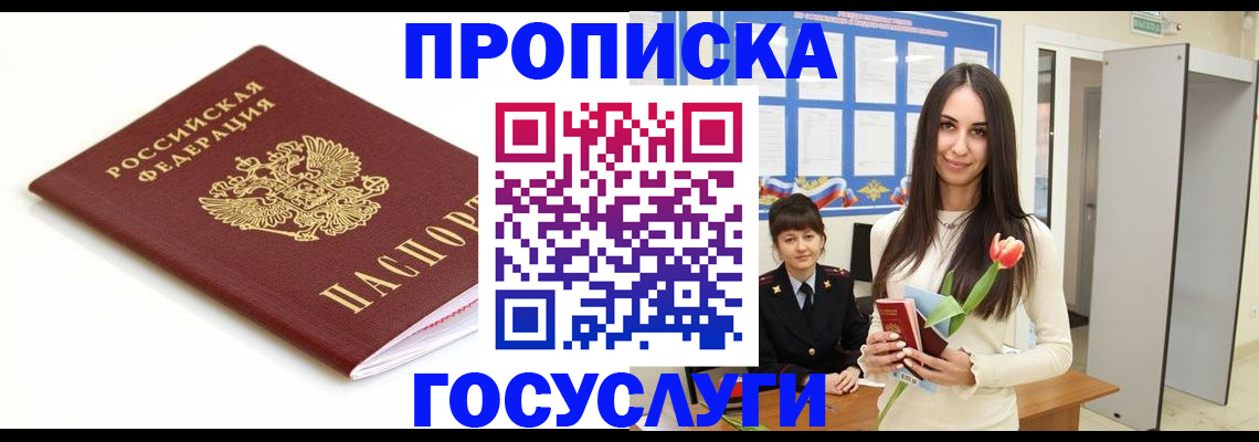 прописка для работы в Пикалёво