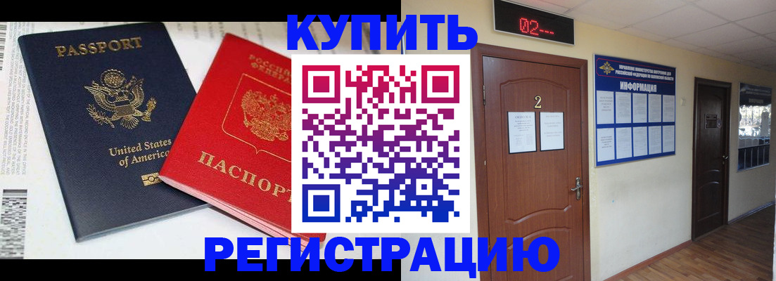 прописка 2025 в Пикалёво