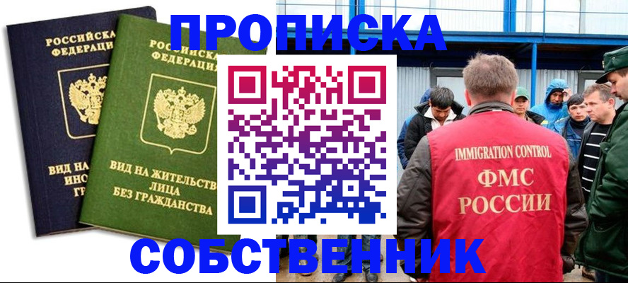 временная регистрация 2025 в Пикалёво