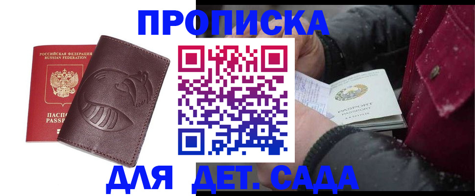 временная регистрация в квартире в Пикалёво