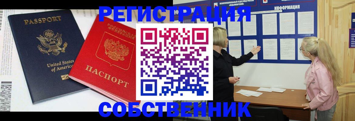 временная регистрация в квартире в Пикалёво