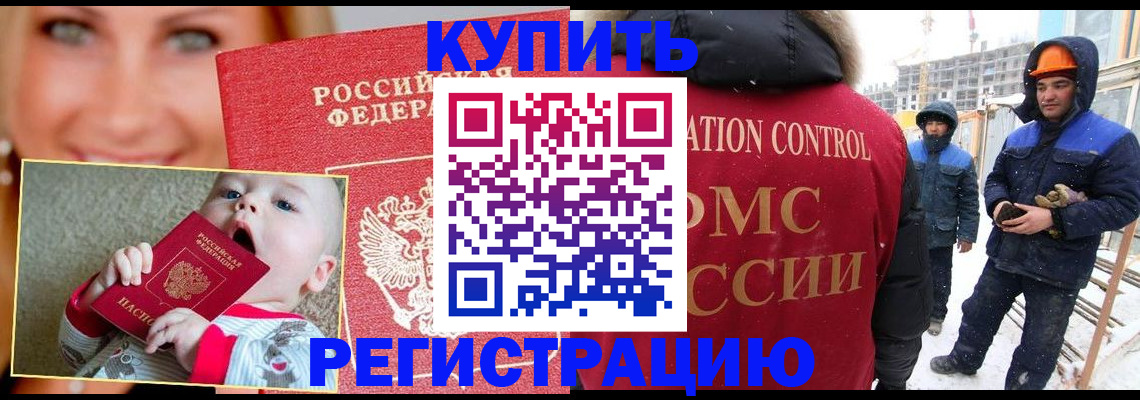 регистрация в Пикалёво